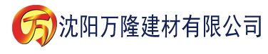 沈阳www.秋葵视频.com建材有限公司_沈阳轻质石膏厂家抹灰_沈阳石膏自流平生产厂家_沈阳砌筑砂浆厂家